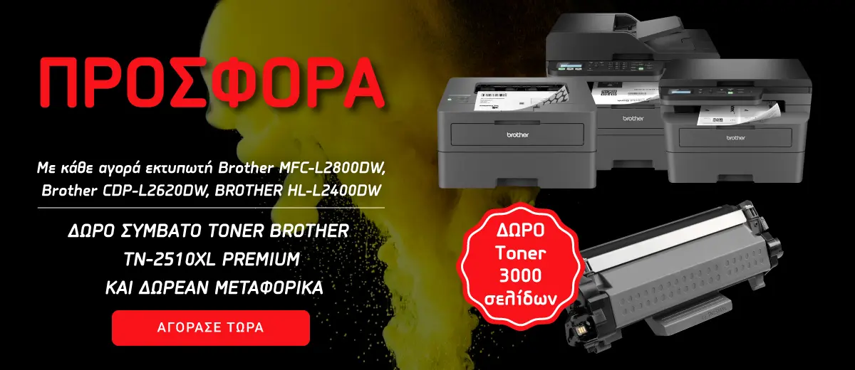 Προσφορά Toner 2510 xl Premium