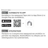 TP-Link Pan Tilt Home Security Wi-Fi Camera Tapo C200