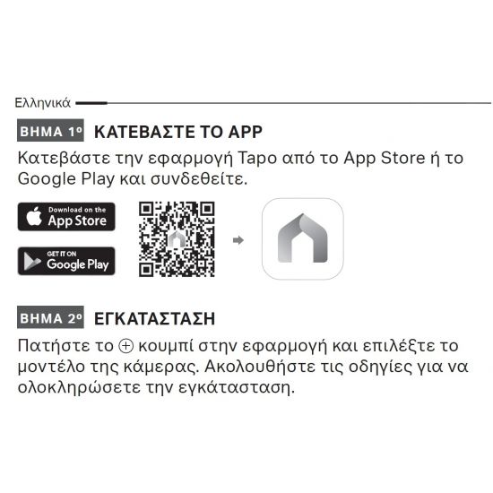 TP-Link Pan Tilt Home Security Wi-Fi Camera Tapo C200