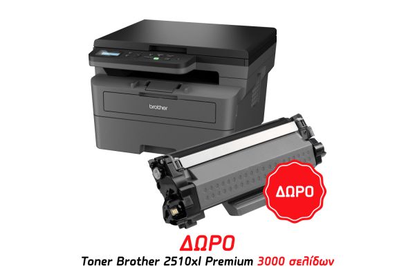 Πολυμηχάνημα Laser Ασπρόμαυρο BROTHER DCP-L2620DW