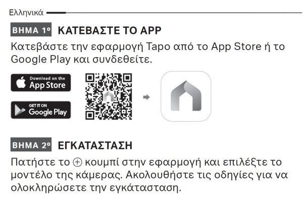 TP-Link Pan Tilt Home Security Wi-Fi Camera Tapo C200